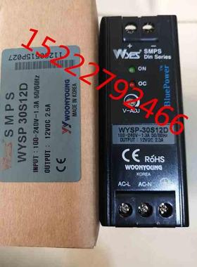 韩国WYES云永开关电源WYSP-30S05D WYSP-30S12D WYSP-30S24D
