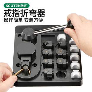 第三代金银条戒指折弯机 掰弯机 金银铜铝条卷圆机 45度90度形状