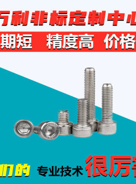 微型导轨专用螺丝沉头内六角 M2 M3 M4 MGN/W 5 7 9 1215 滑块