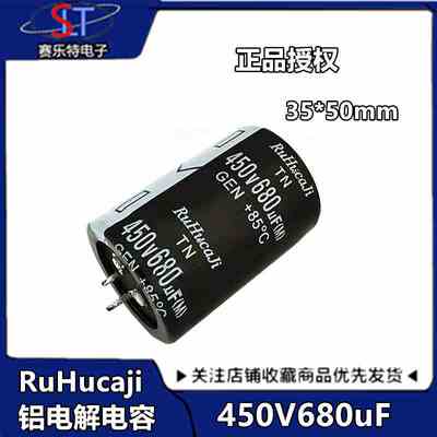 直插铝电解电容450V680uf  400V680uf 450V 电焊机电容 35*50mm