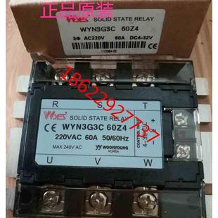 韩国进口WOONYOUNG云永WYES固态继电器 WYN3G3C60Z4 WY3G3C60Z4