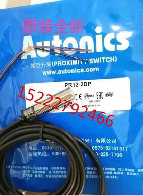 奥托尼克斯autonics接近开关PR12-2DN PR12-2DP PR12-2DN2 PR12-4