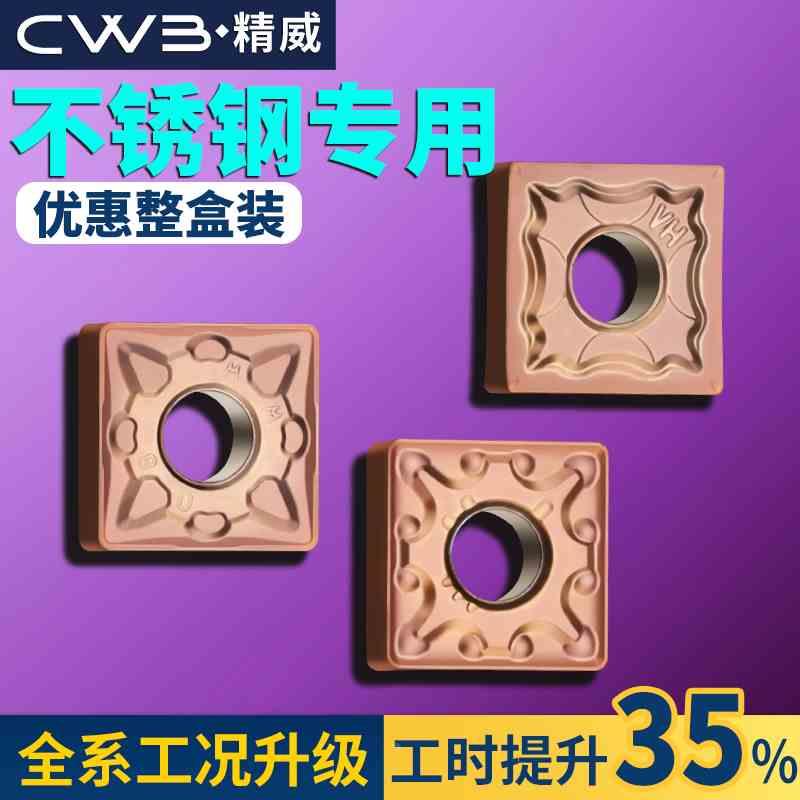 数控车刀片snmg120408四方刀头不锈钢硬质合金车床刀具刨槽机刀粒