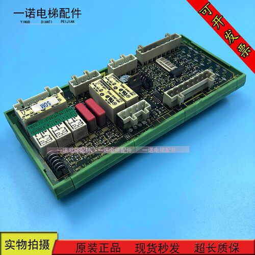 奥的斯电梯通讯板GBA/GDA/GEA/GAA26800AL1/AL2/原装现货出售