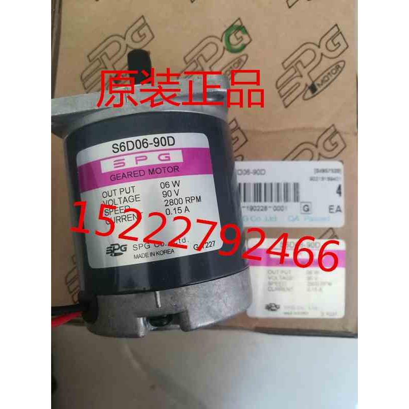 原装韩国SPG 马达 电机 S6D06-90D