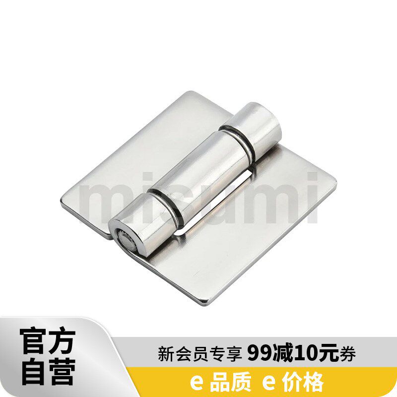 经济型 米思米 蝶形铰链 重载焊接式 MISUMI