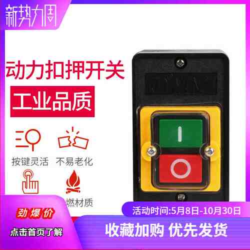 KA0-5M防水控制按钮开关KAO-5H台钻切割机绞肉机开关机床按钮