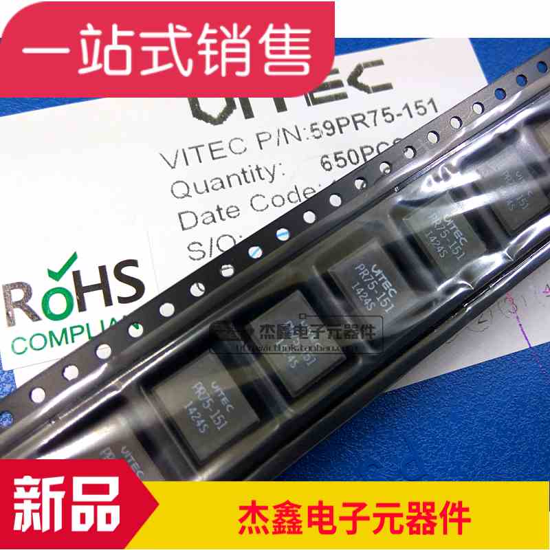 59PR75-151 VITEC贴片高频功率电感150nH 79A 0.15UH 全新