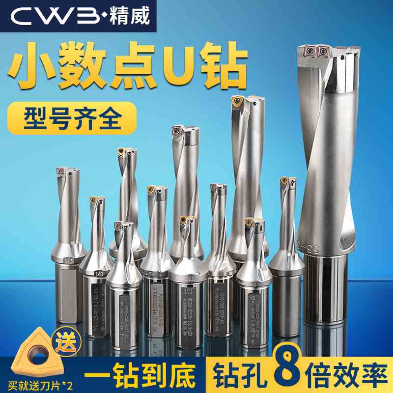 暴力钻U钻WC快速钻SP双刃u钻刀杆喷水非标小数点加长深孔钻头