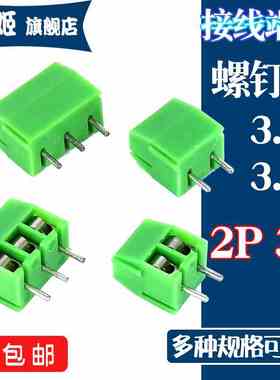 300V10A螺钉式PCB接线端子可拼接KF350/KF396-2 3P间距3.5/3.96MM