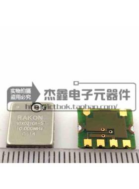 VTXO210A-5 RAKON 贴片晶振 10MHZ 10M