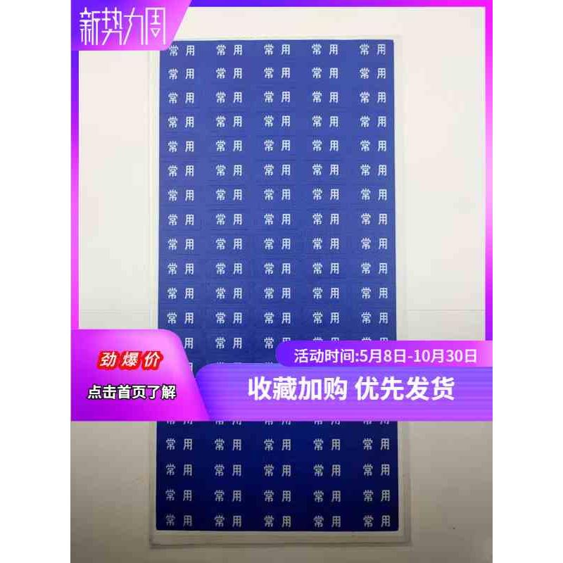电气按钮标签机器仪表开关牌按键指示牌电源启动指示按钮标识贴纸