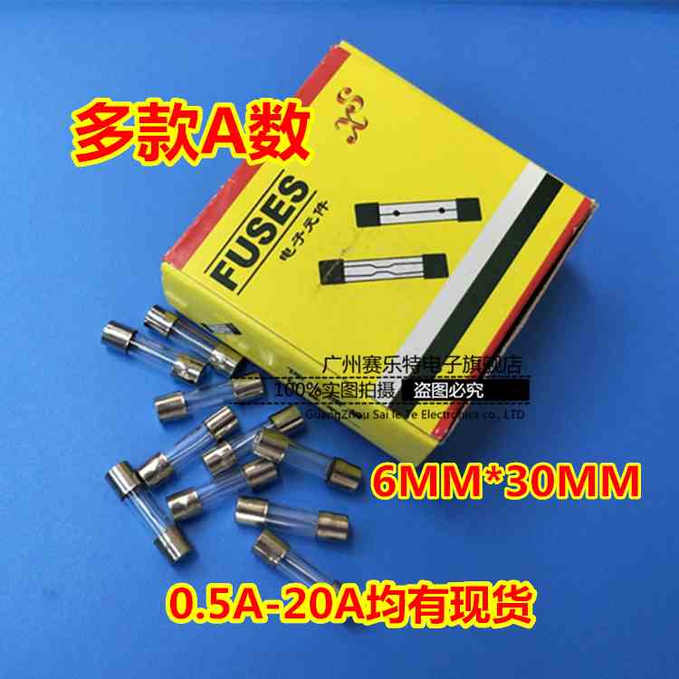 保险管保险丝6x30 玻璃保险丝6*30mm F7AL250V电流7A 1盒100个