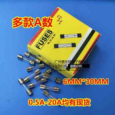 保险管保险丝6x30 玻璃保险丝6*30mm F2AL250V电流2A 1盒100个