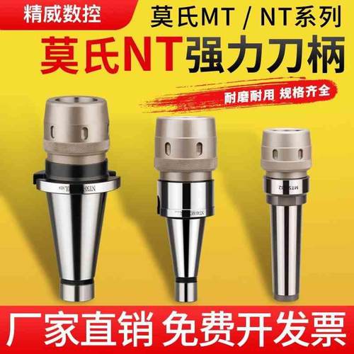 强力刀柄MT4/MT5/NT30/NT40/NT50-C32铣床直筒铣刀夹持强力筒夹刀