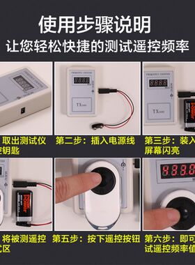 汽车遥控器频率检测仪车库门卷帘门信号好坏手持式测试仪频率计
