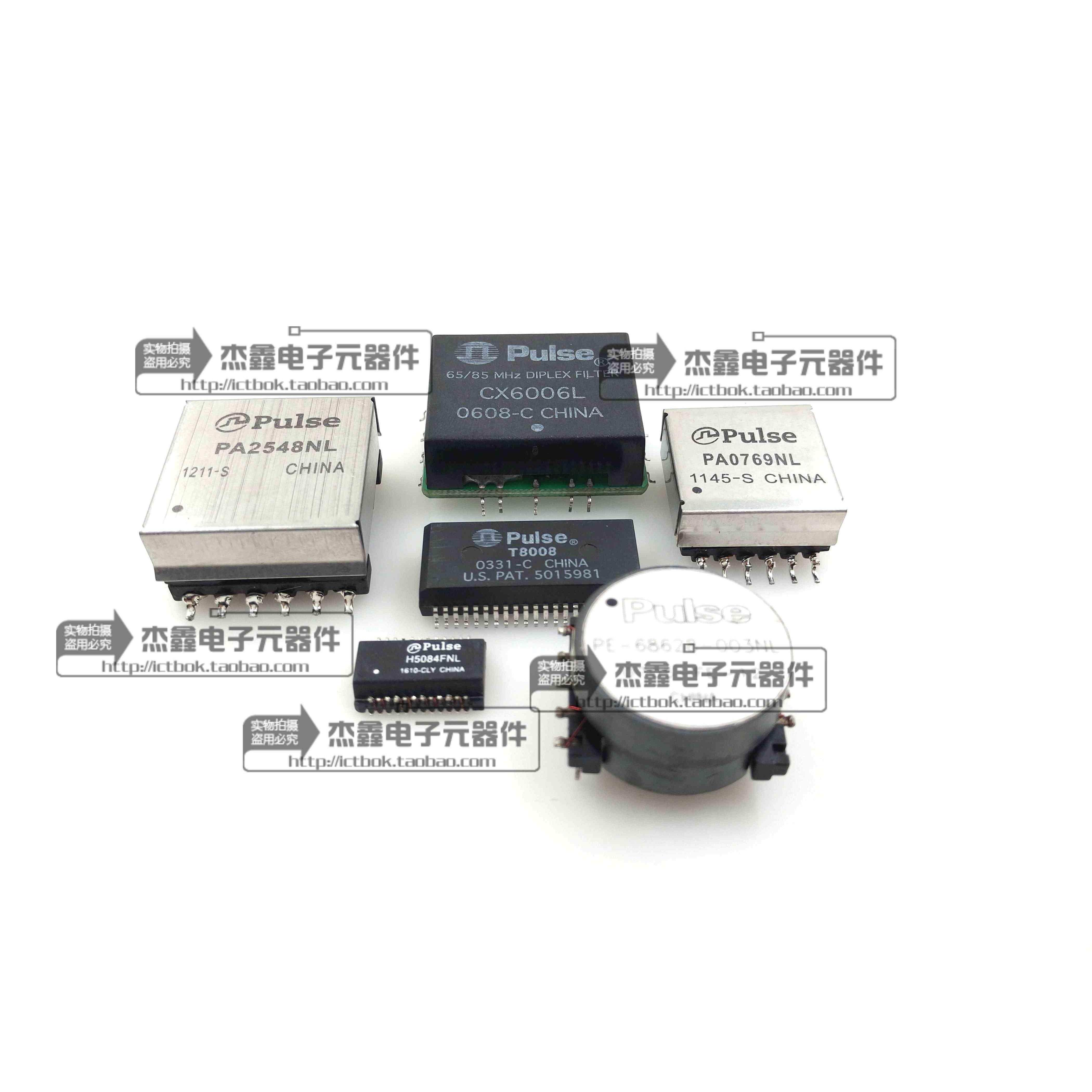 全新PULSE T8008 PA0769NL PA2548NL H5084FNL 电子元件,机械设备,矿山专用设备,淘宝优惠券,粉丝福利购,淘宝优惠卷