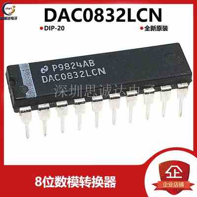 DAC0832LCN 直插DIP-20 8分辨率的D/A转换集成芯片8位数模转换器