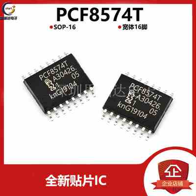 PCF8574T PCF8574AT PCF8574 全新 时钟芯片 宽体贴片16脚 SOP-16