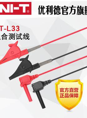 原装优利德UT511/512/513绝缘电阻测试仪单鳄鱼夹测试线UT-L34/33