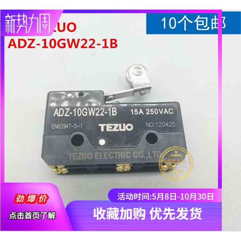 正品特佐TEZUO 双极双投 ADZ-10GW22-1B 独立2路开合微动行程开关