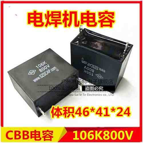 CBB106K800V电容黑盒电容/IGBT吸收高频滤波电容10uf800V焊机电容