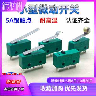 微动开关KW4-3Z-3小型行程限位开关 三3脚带柄滚轮按键开关5A250V