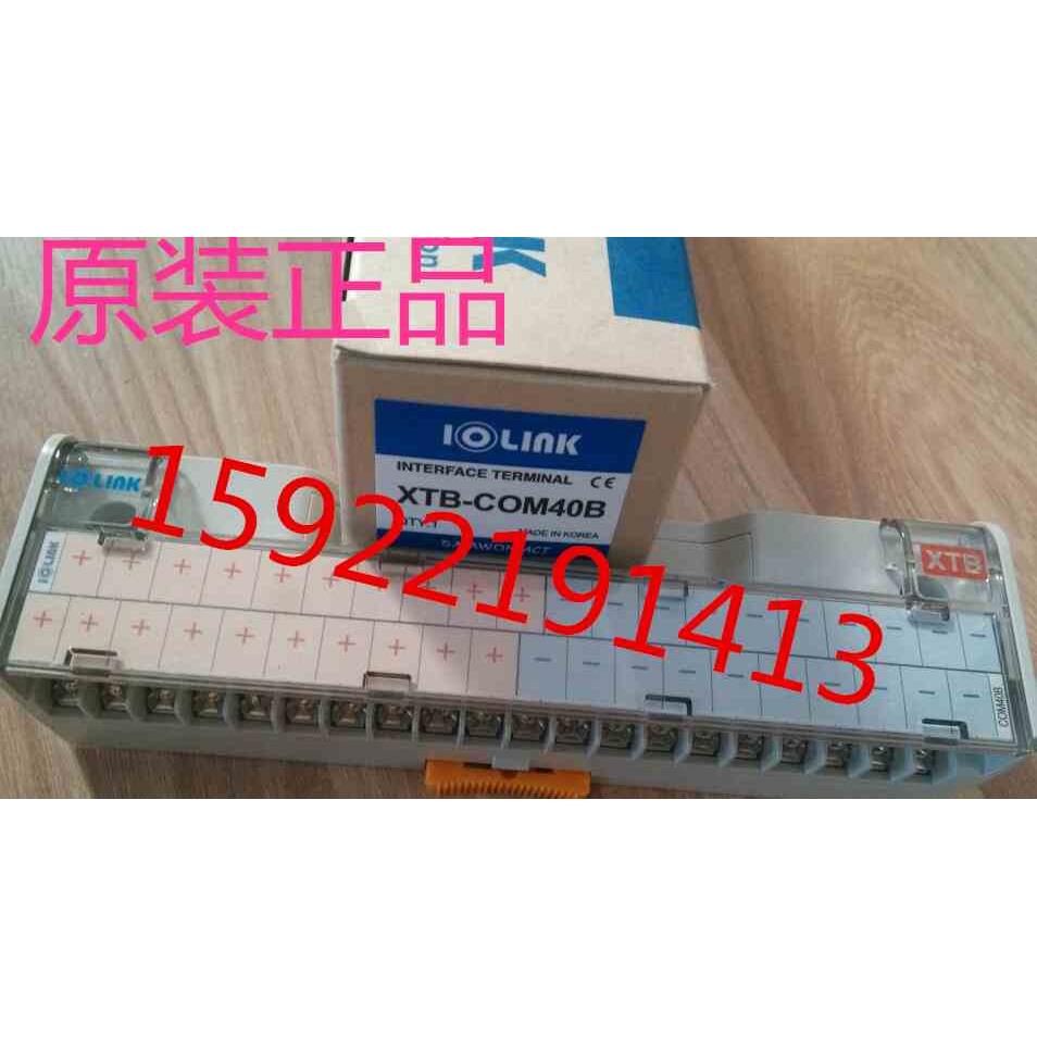 原装供应韩国三元IOLINK端子模块XTB-COM40B TG7-COM40B