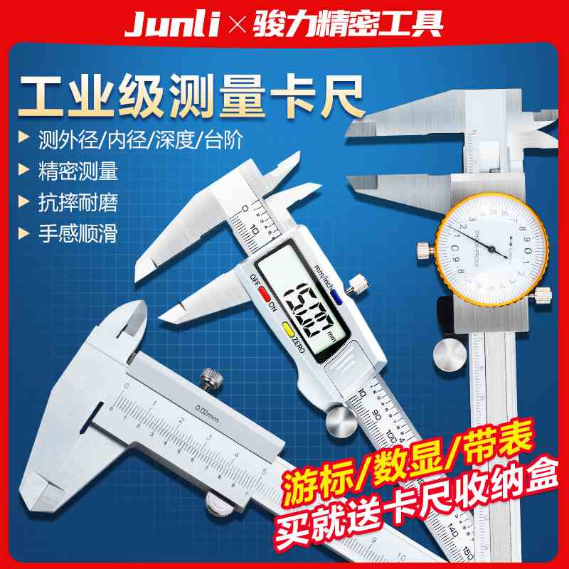 游标卡尺高精度不锈钢家用小型150油边数显200-300mm电子带表广陆