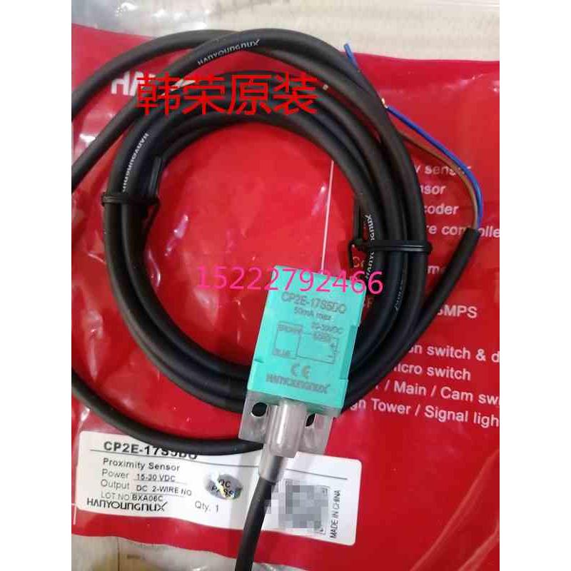 原装 NUX 韩荣接近开关 CP2E-17S5DO CP2E-17S8DO CP2E-17S8DC
