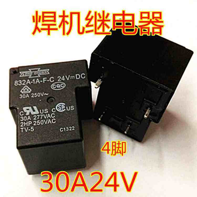 松川继电器4脚/电焊机用继电器/30A24V继电器/40A12V/T型继电器