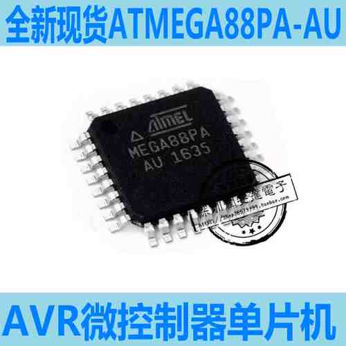 ATMEGA88PA-AU TQFP32 ATMEGA88PA AVR微控制器单片机
