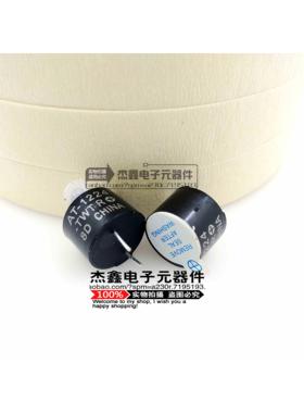 AT-1224-TWT-R PUI AUDIO 5V电磁蜂鸣器2400Hz 85dB 2.4KHZ