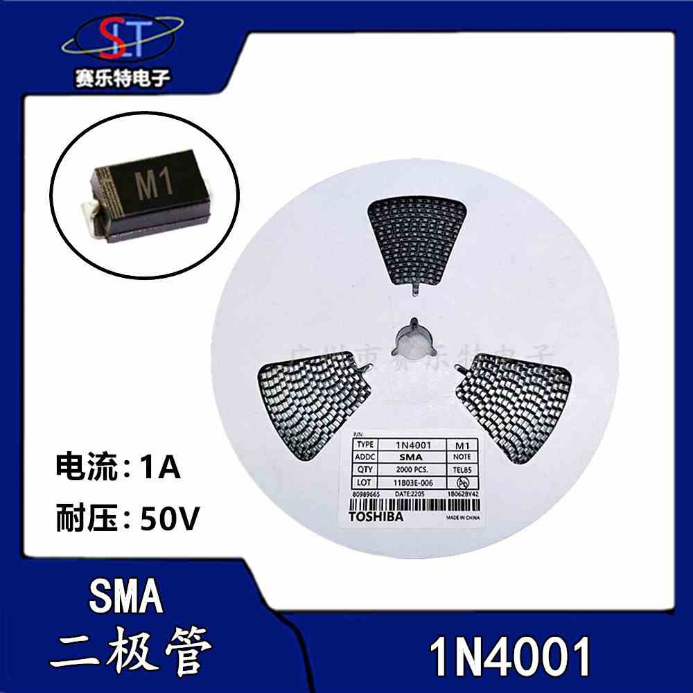 全新 M1 整流二极管 1A50V SMA 贴片 1N4001 DO-214AC (2000只）