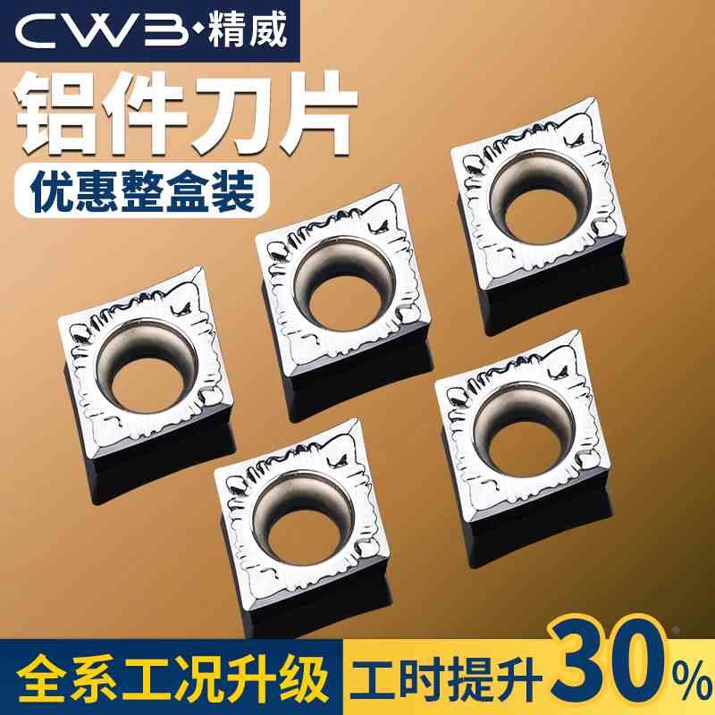 数控车床镗刀片外圆内孔刀粒ccmt09t304铝用精加工镗孔菱形车刀片