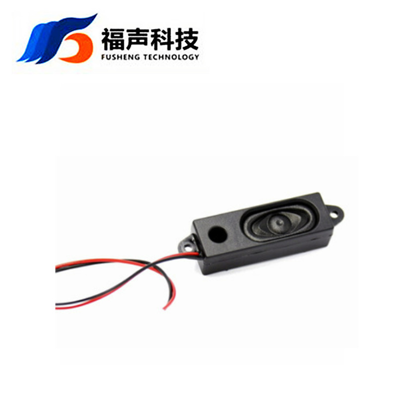 1635 1853腔体喇叭  智能家居 人脸识别收银机可用4欧2瓦 8欧2瓦