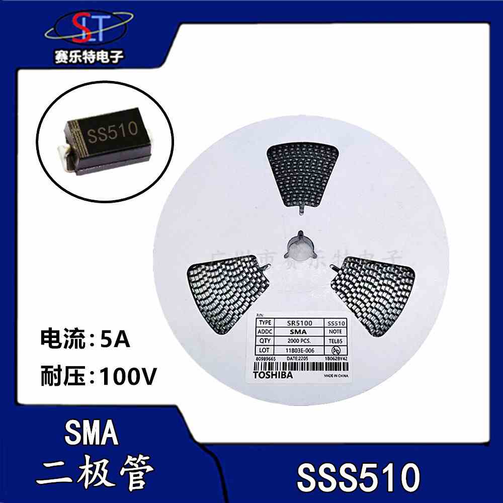 SS510 肖特基二极管 5A100V SMA 贴片 SR5100 DQ-214AC(2000只）