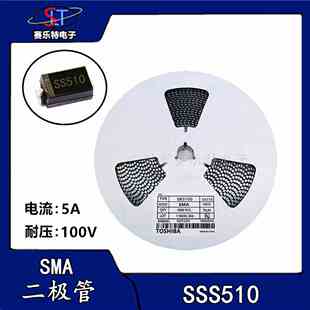 SS510 肖特基二极管 5A100V SMA 贴片 SR5100 DQ-214AC(2000只）