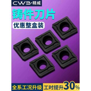 数控车床镗刀片外圆内孔刀粒ccmt09t304铸铁专用镗孔菱形车刀片粒