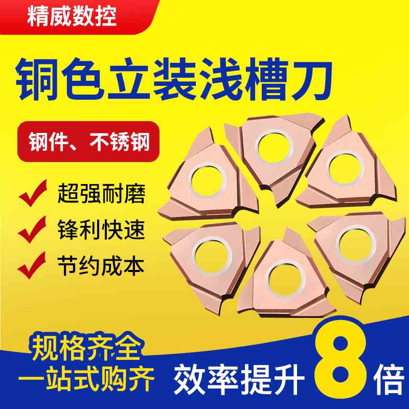 数控圆弧三头立装切槽刀片刀头TGF32R/L不锈钢卡簧浅槽割槽刀片粒