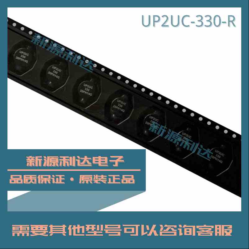 UP2UC-330-R进口原装COOPER库柏贴片功率绕线电感33uH 2.1A ±20%