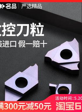 HYU切槽卡簧槽刀粒立装槽刀浅槽刀片TGF32R200R100/R150/R120R110