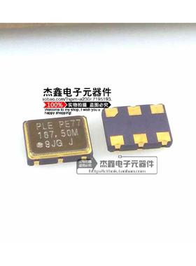 PE7745DV-187.50M 5070差分晶振PLE PE77 187.5MHZ PECL 7050 询