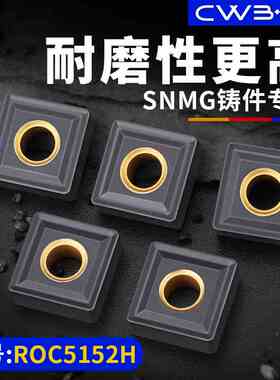 升级款数控刨槽机刀片snmg120404/08/12铸件硬质合金车刀头刀粒