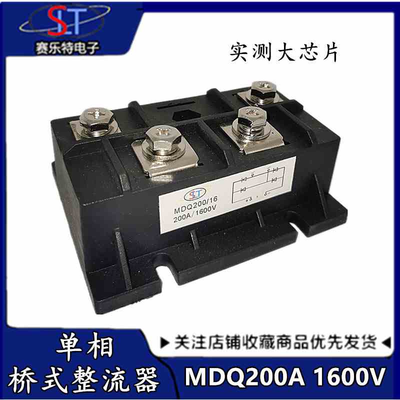 MDQ200A1600V大功率单相整流桥模块MDQ200A-16整流器桥堆MDS现货