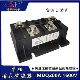 MDQ200A1600V大功率单相整流桥模块MDQ200A-16整流器桥堆MDS现货
