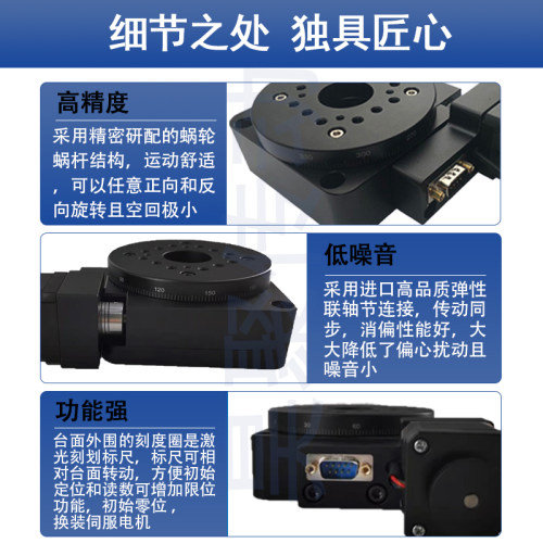 电动旋转台中空旋转平台电动分度盘中空旋转台Y200RA100角度盘
