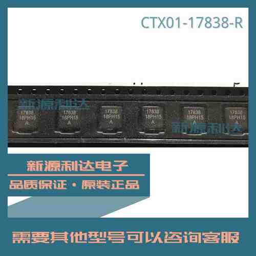 CTX01-17838-R 0.25UH 25APK 3.2HT库柏COOPER电感变压器正品现货