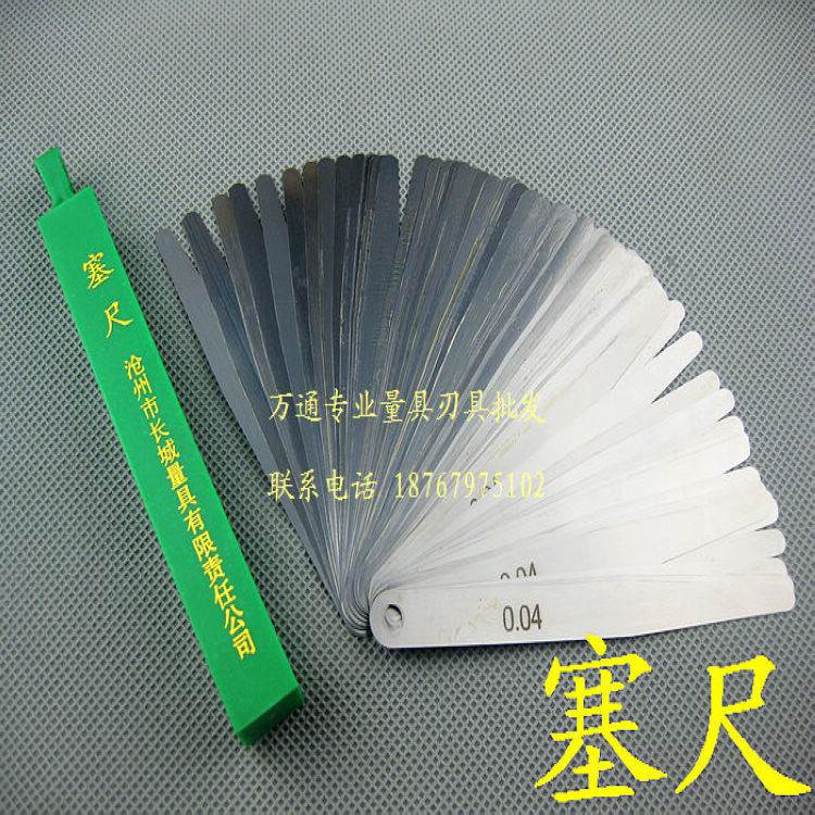 包邮晶花塞尺单片塞尺0.02-1.0mm塞尺 不锈钢塞尺片