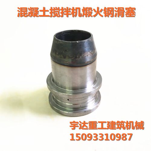 爬梯250/320/350型铸铁/钢滑塞/推锥滚筒式水泥混凝土搅拌机配件